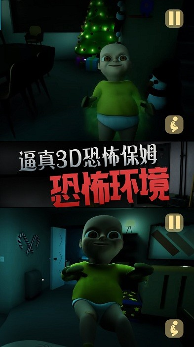 恐怖玩具屋截图1