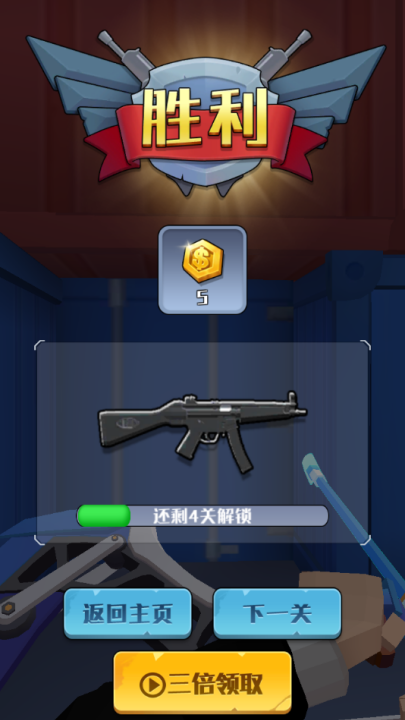 疯狂特工截图1