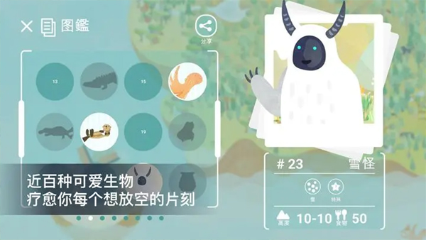 荒漠乐园截图1