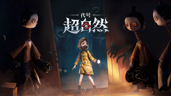 超自然行动组截图1