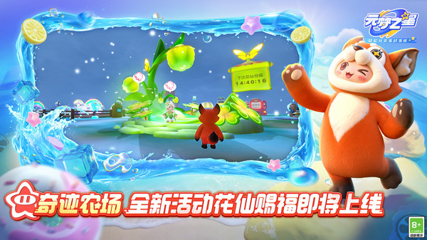 圆梦之星截图1