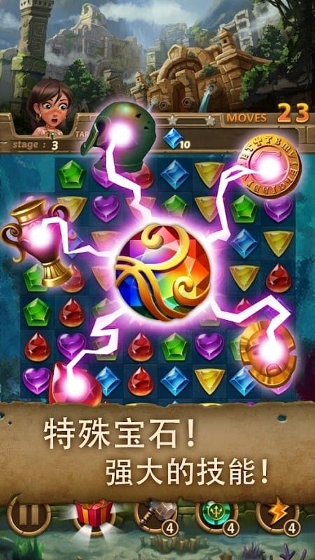 亚特兰蒂斯宝石截图1