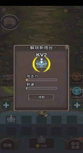 这才是坦克世界截图1