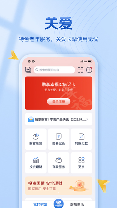 江苏银行app截图1