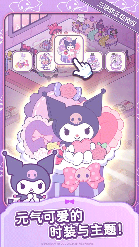 凯蒂猫我的梦之店截图1