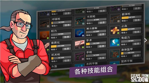 逃离塔克夫2d版截图1