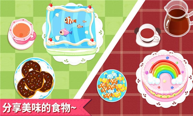 宝宝生日派对截图1
