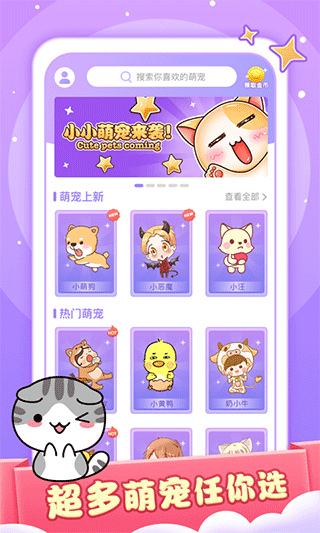 小小桌宠截图4