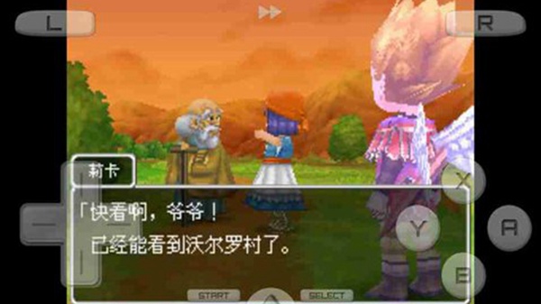 勇者斗恶龙9汉化版截图1
