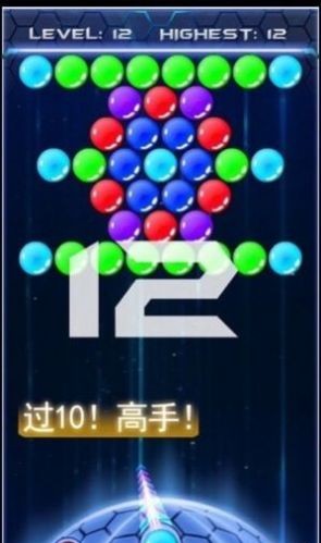 宇宙宝石泡泡龙下载截图1