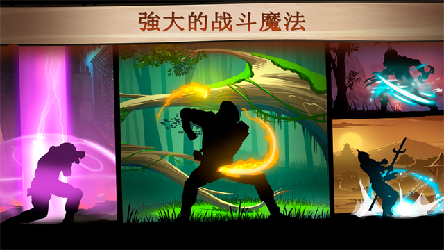 暗影格斗2手游截图1