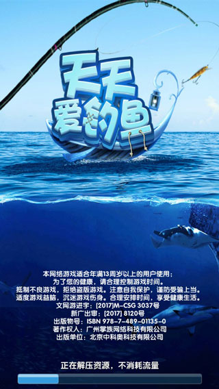 天天爱钓鱼截图2