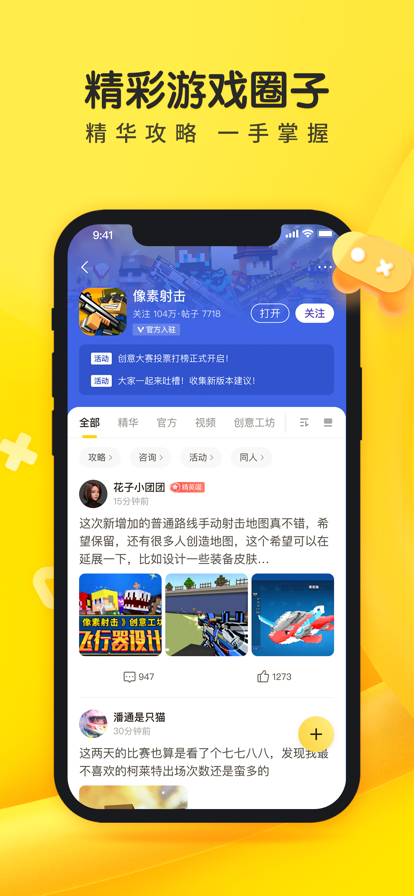 摸摸鱼游戏盒子截图2