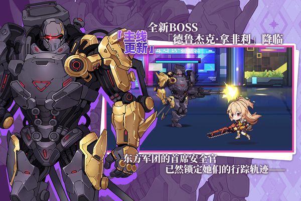 崩坏学园2截图2