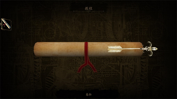 达芬奇密室1(The House of da Vinci)截图1