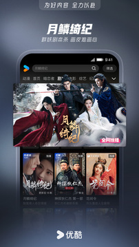 优酷视频app最新版截图1