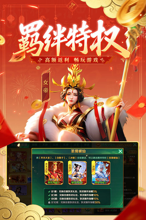 新仙魔九界最新版截图1