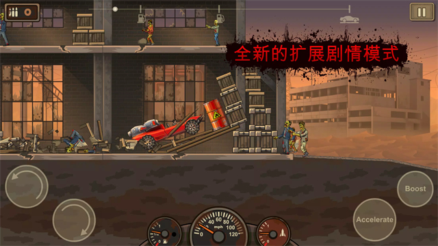 战车撞僵尸2截图1