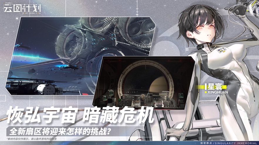 少女前线云图计划官方版截图1