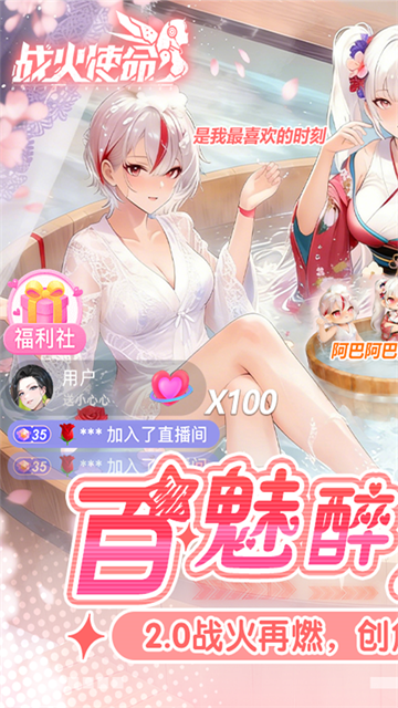 战火使命官方版截图1