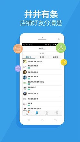 阿里旺旺买家版app截图1