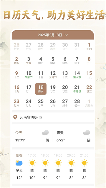 周公解梦大全截图3