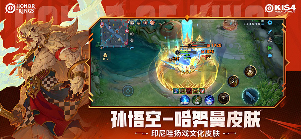 王者荣耀国际版截图4