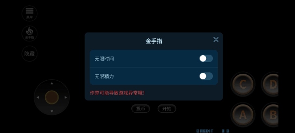 拳皇2006截图1