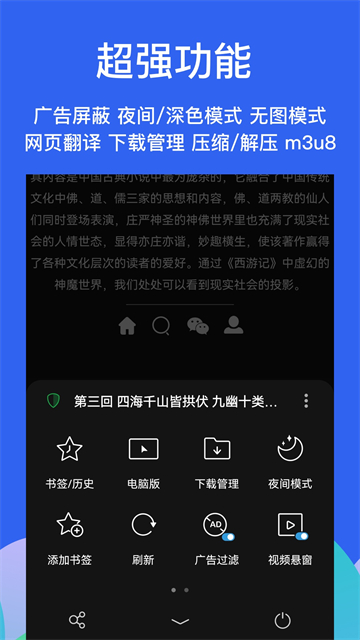 alook浏览器app免费最新版截图2