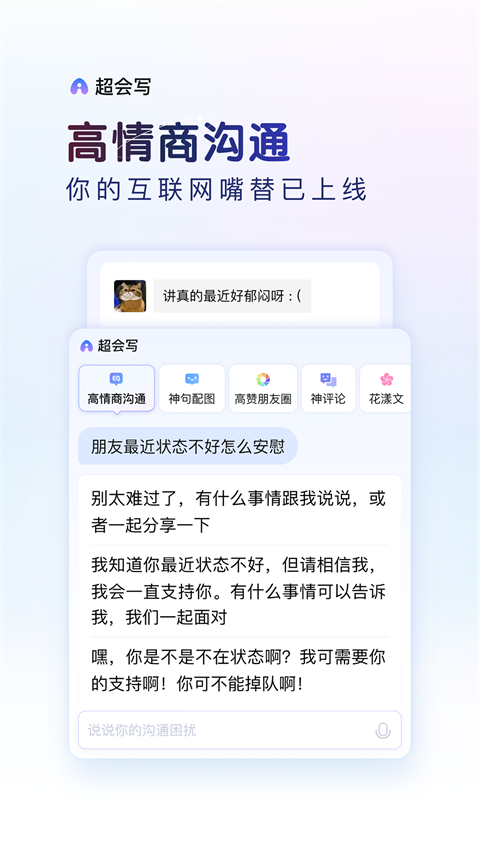 百度智能输入法截图2