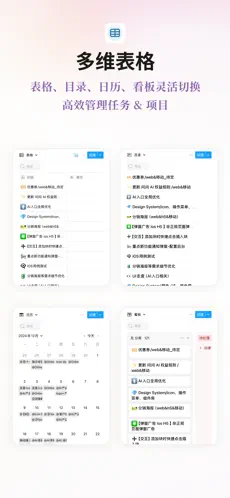 FlowUs（息流）截图5