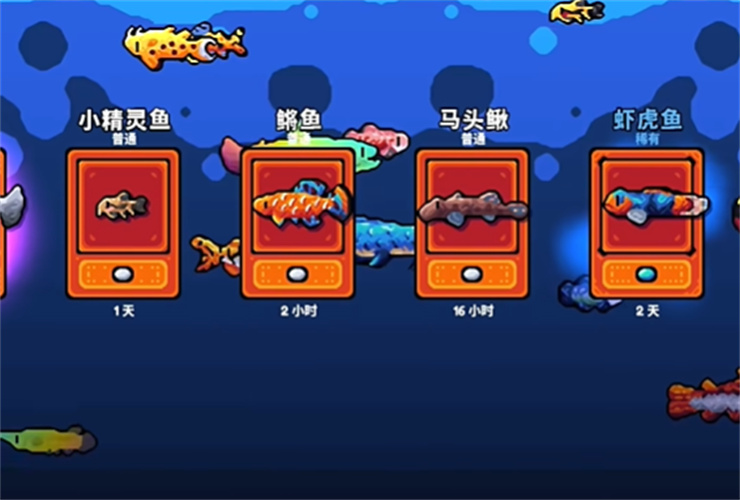 轻松水族馆截图1