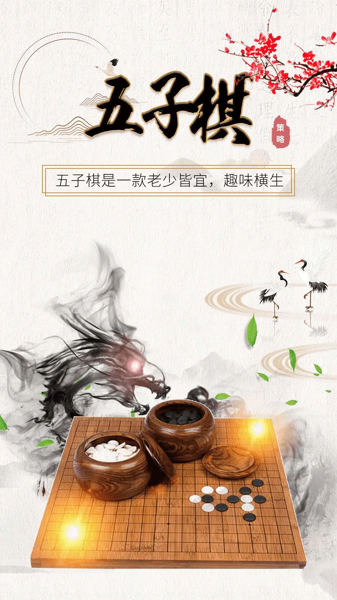 五子棋大师最新版截图1