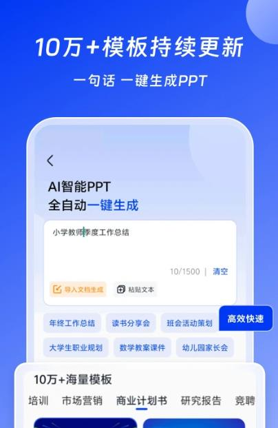 小智办公截图1