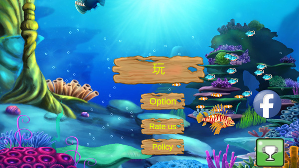 大鱼吃小鱼手机版截图1