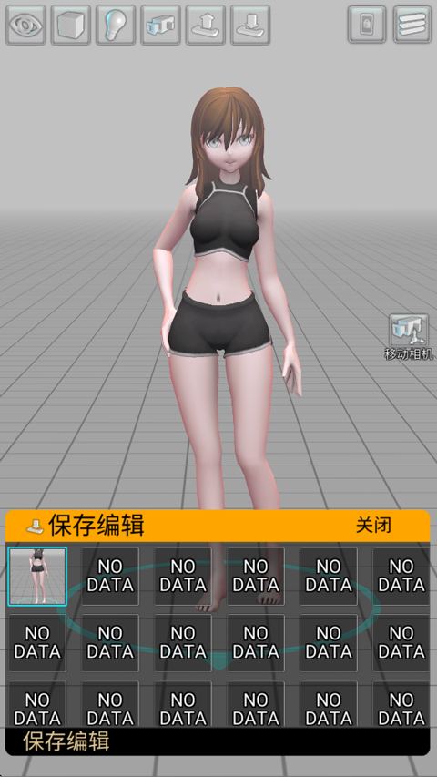 三维模拟器截图1