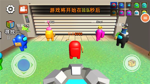 在我们当中太空杀截图1