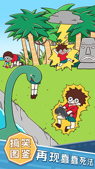 荒岛大胃王截图1