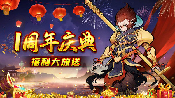 西游伏魔记手游截图2