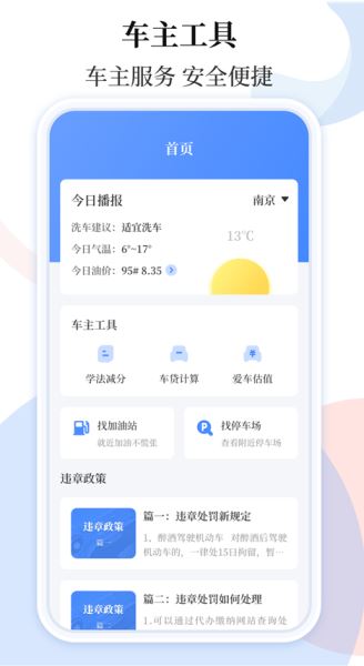 车贷在线计算器截图3
