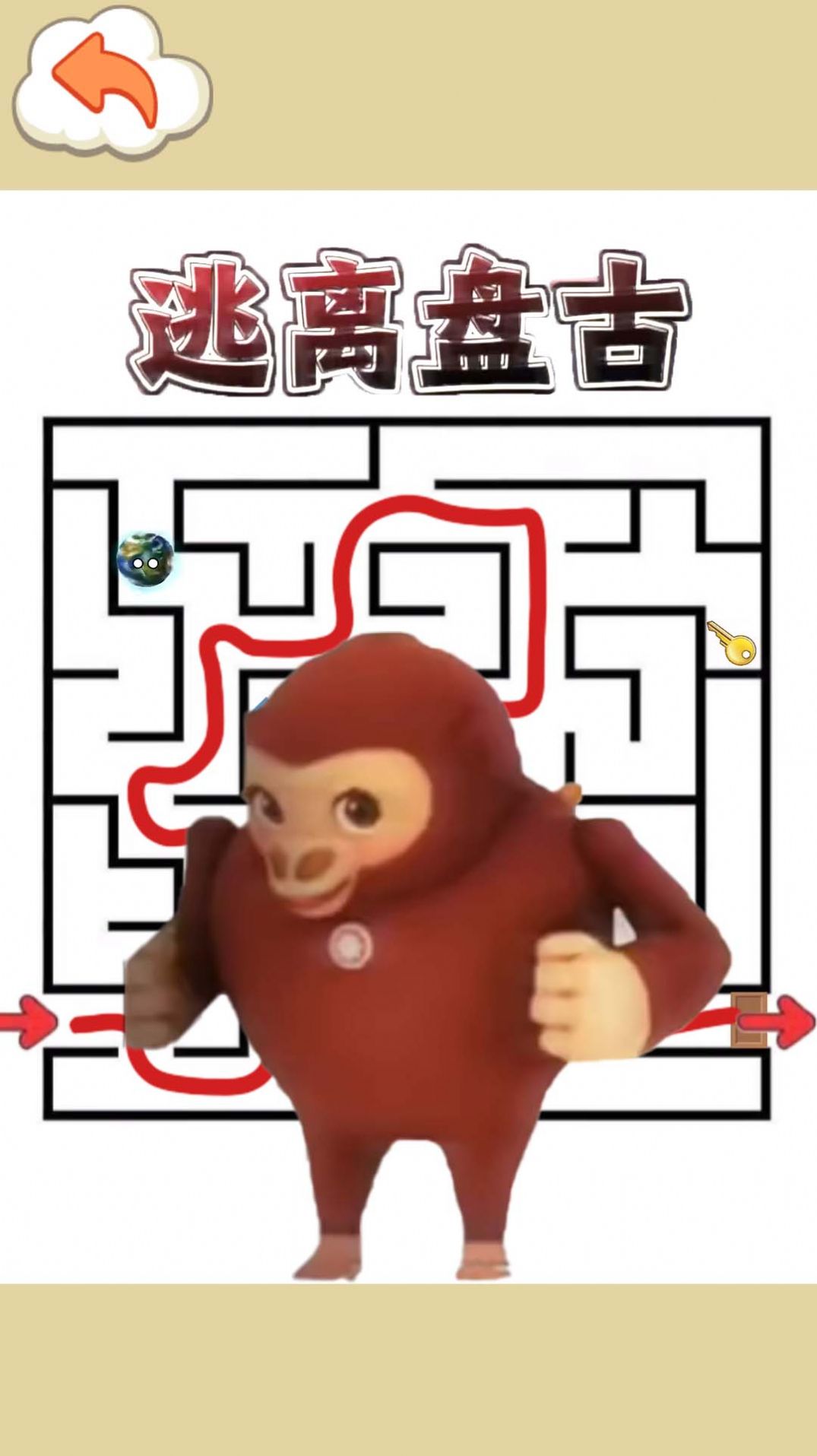 逃离盘古截图1