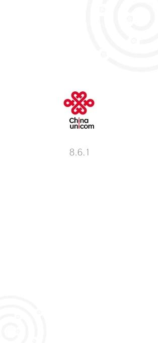 中国联通截图2