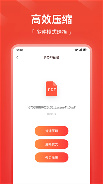 嗨格式PDF转换器app官方版截图1