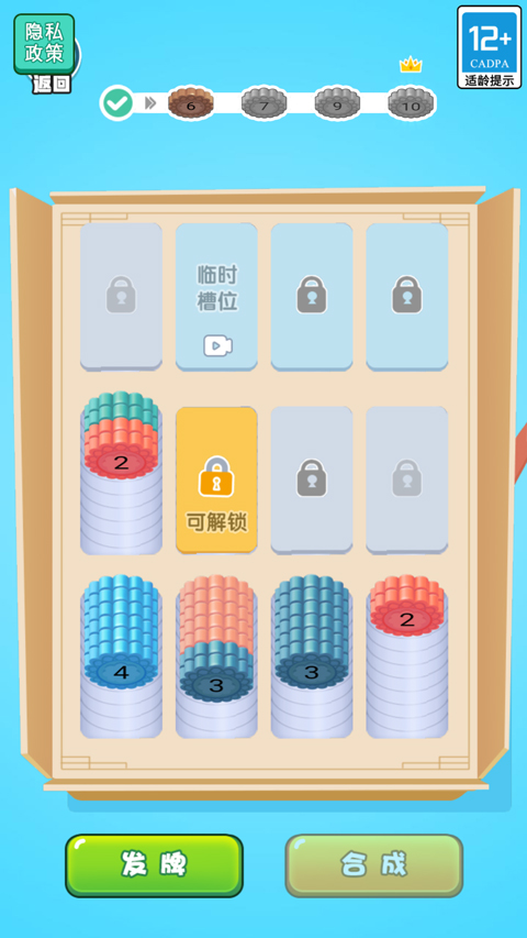 当老师的一天手机版截图1