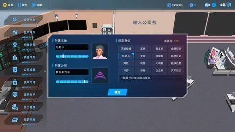 汽车帝国截图2