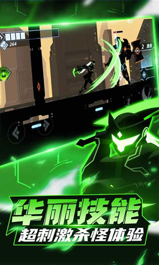 火柴人格斗家游戏截图1