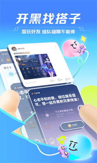 TT语音app截图1