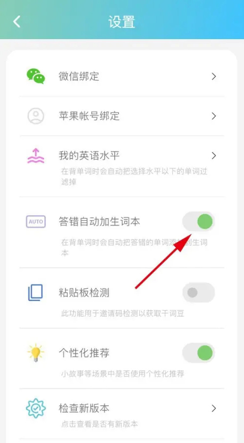 干词app安卓版截图5