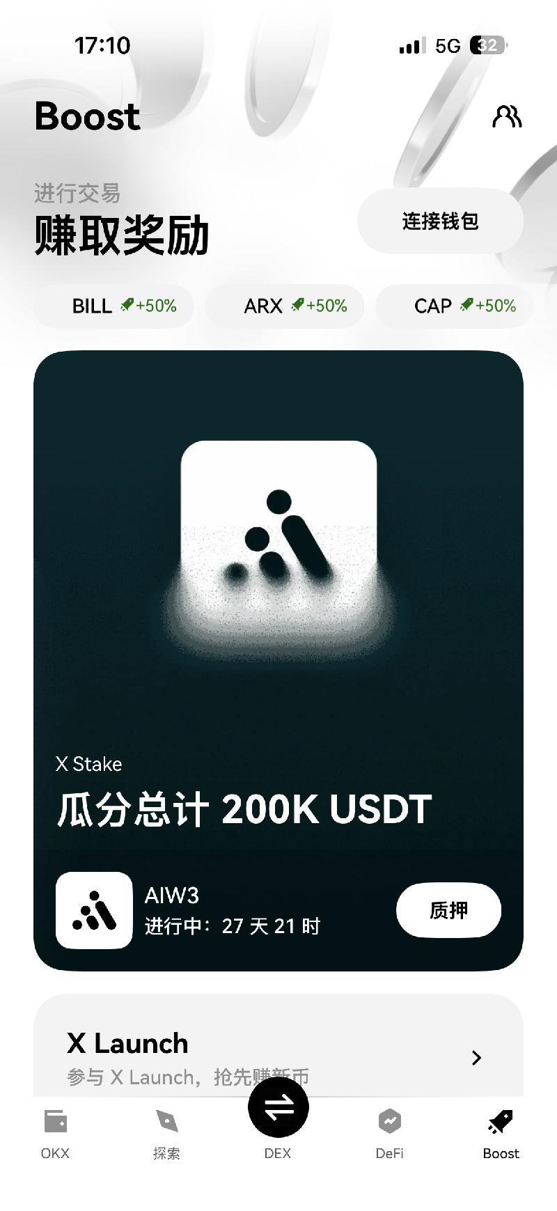 区块链交易所app截图2