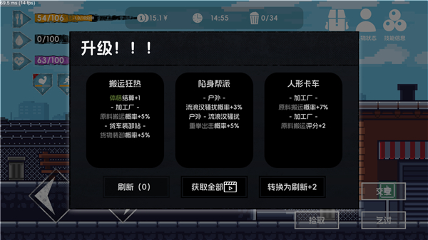 流浪者2截图1
